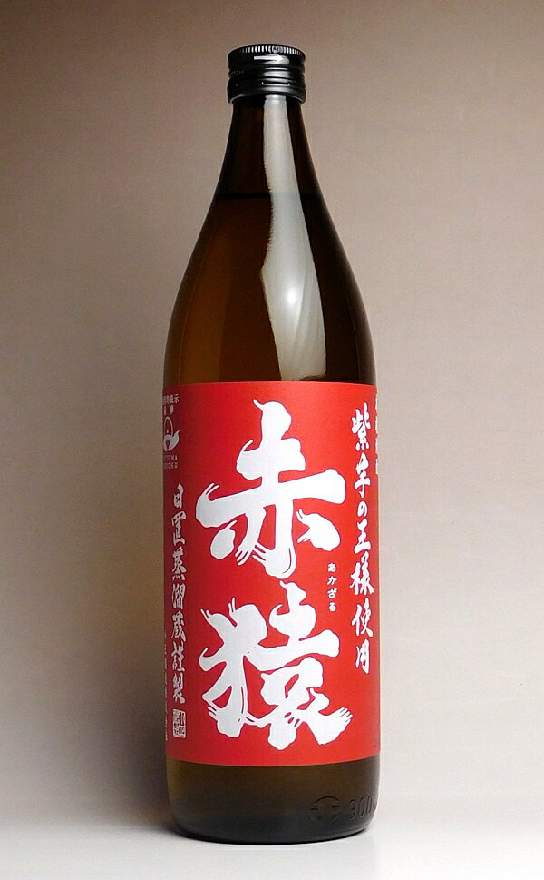 赤猿 乙類25° 芋 900ml