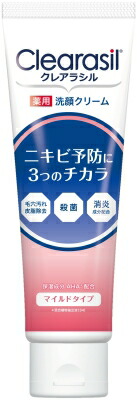 クレアラシル 薬用洗顔クリーム Mild 120g
