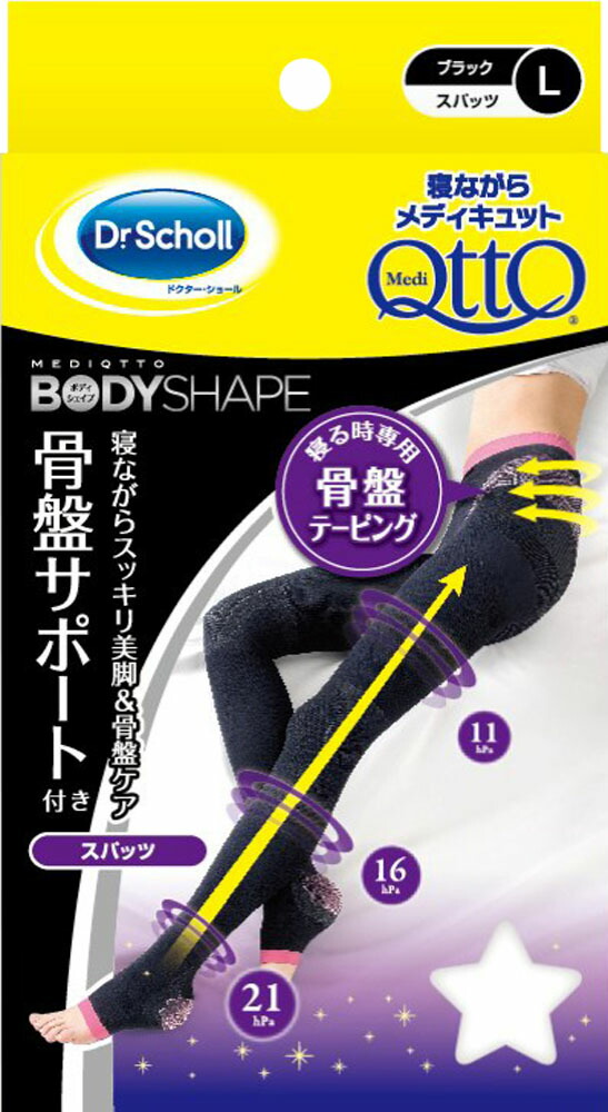 ドクターショール メディキュット ボディシェイプ 寝ながらスパッツ 骨盤サポート付き BK Lサイズ