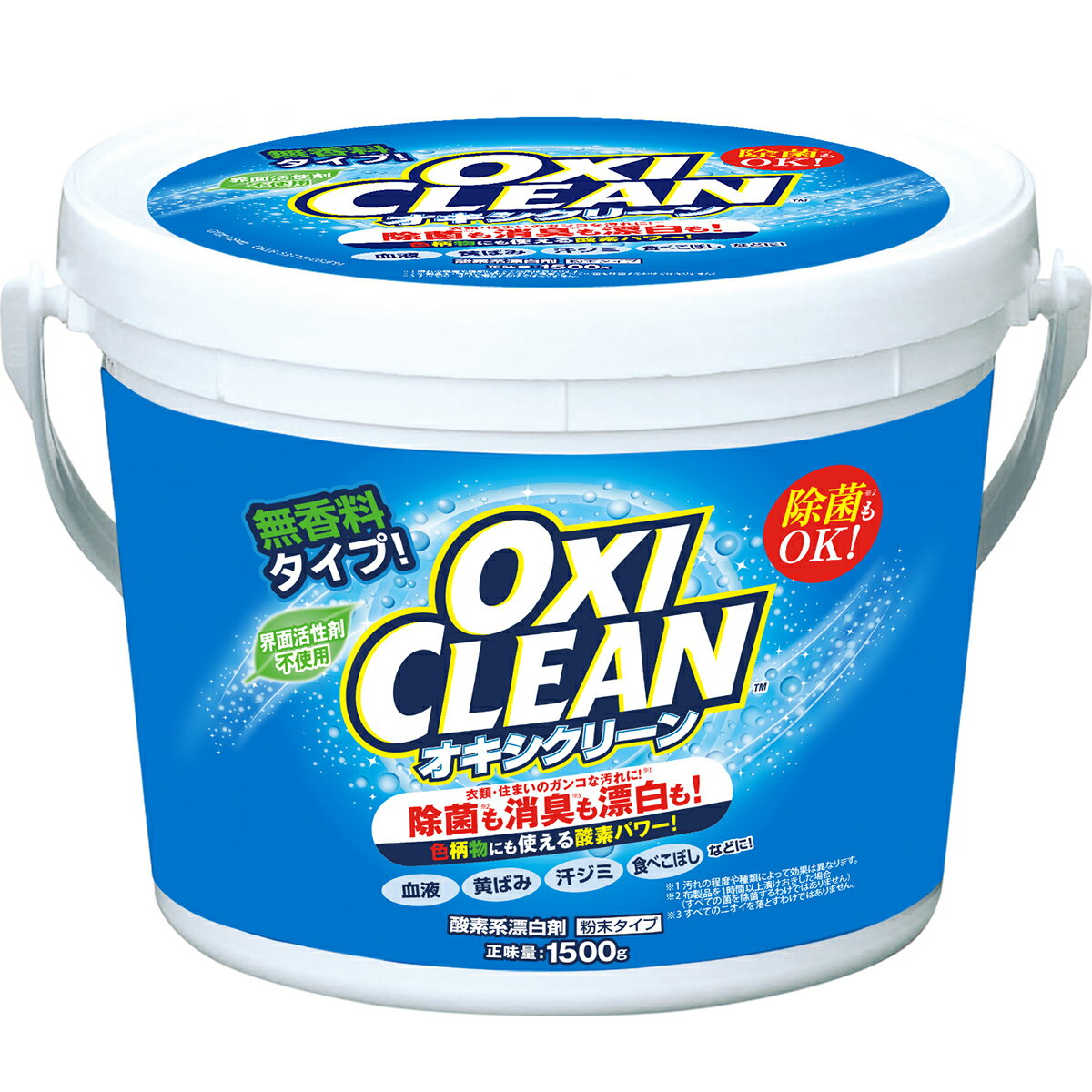 オキシクリーン 1500g