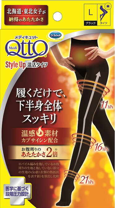 おそとでメディキュット スタイルアップ 温活タイツ L