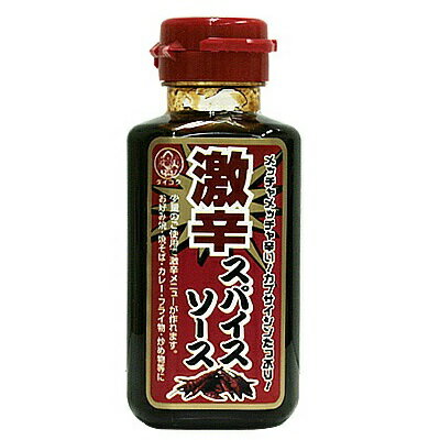 大黒屋 激辛スパイスソース(180mL)