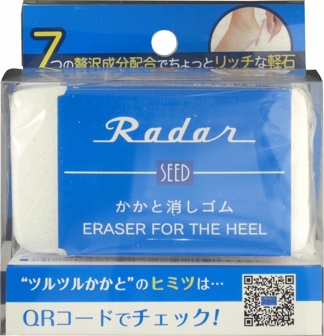 Rader カカトケシゴム