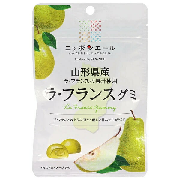 全国農協食品 ニッポンエール 山形県産ラ・フランスグミ 40g