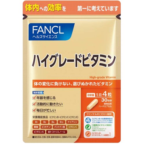 ファンケル ハイグレードビタミン(120粒入)