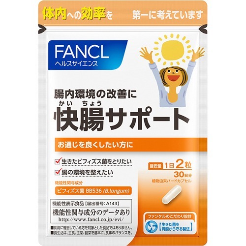 ファンケル 快腸サポート(60粒入)