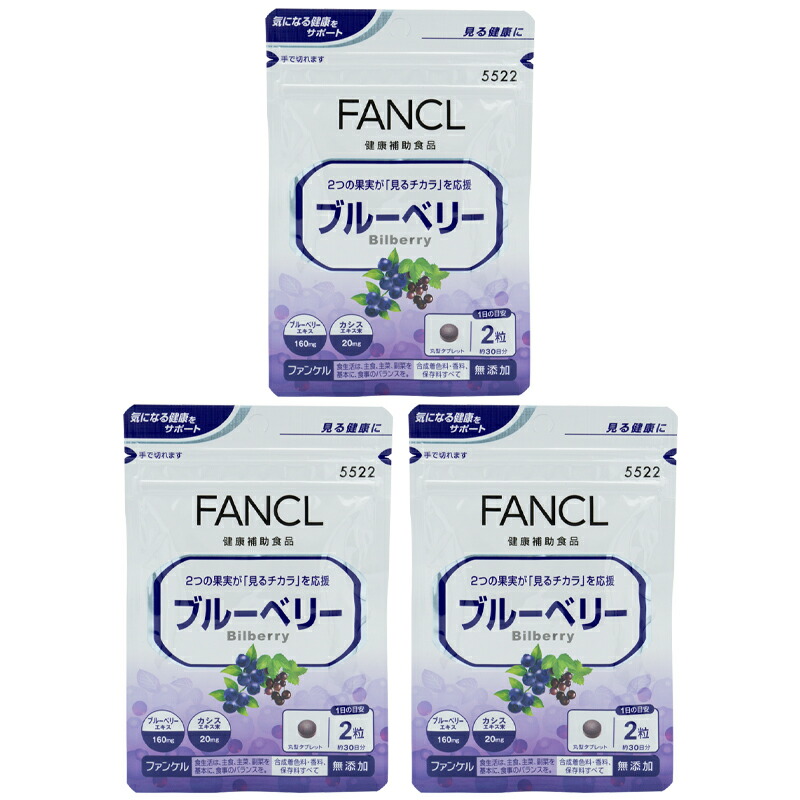 ファンケル ブルーベリー 徳用 90日分 180粒