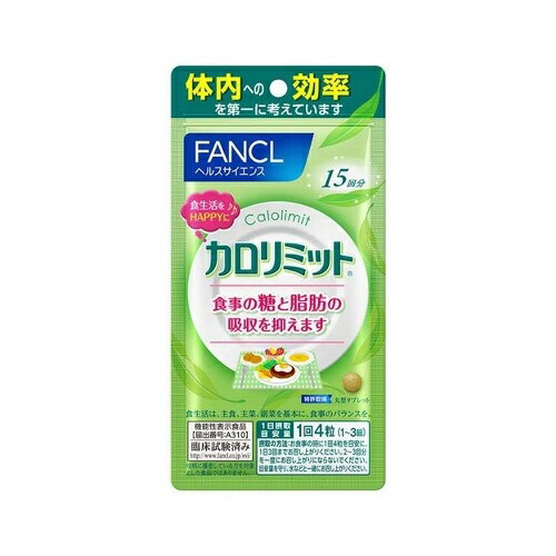 ファンケル カロリミット 15回分 45粒の商品画像