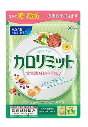 ファンケル カロリミット 30回分 90粒
