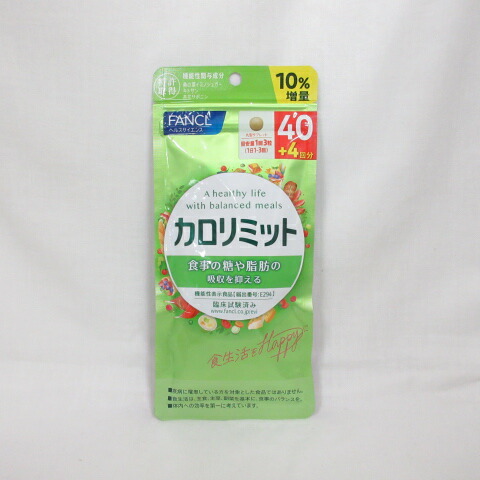 ファンケル カロリミット 40回分 1袋の商品画像