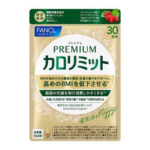 プレミアムカロリミット(273mg×120粒)