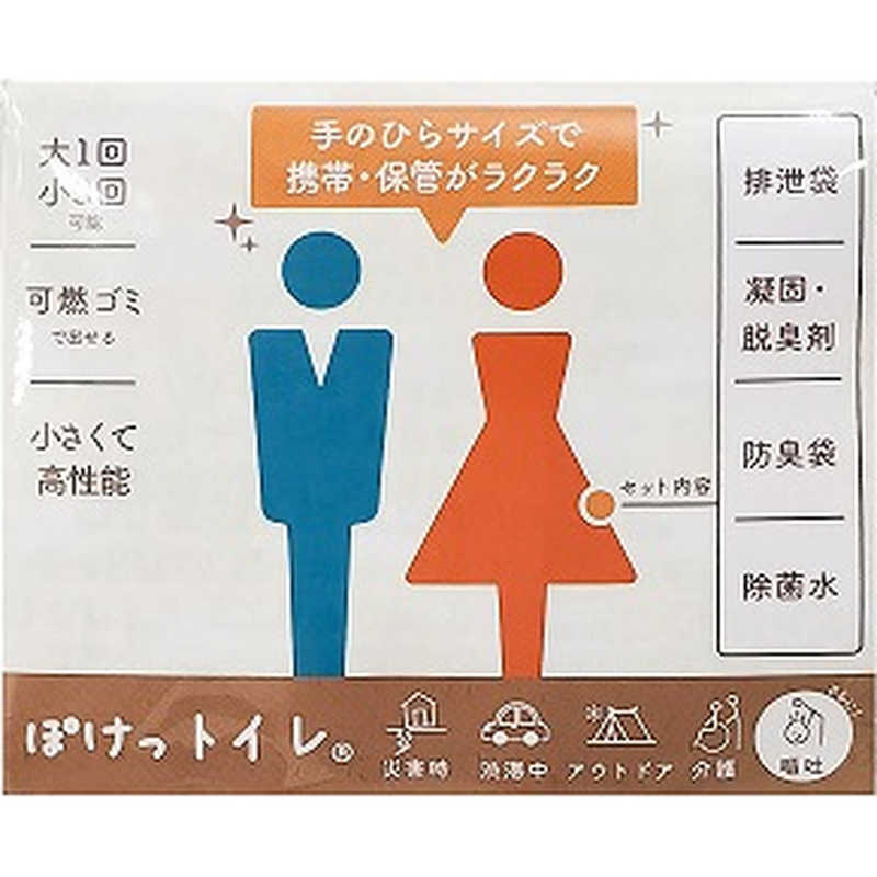 コケナワ ぽけっトイレ