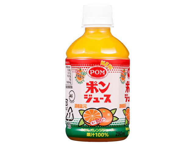 POM ポンジュース 280ml