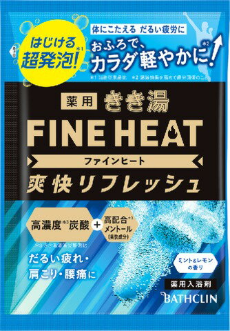 きき湯ファインヒート 爽快リフレッシュ 50g