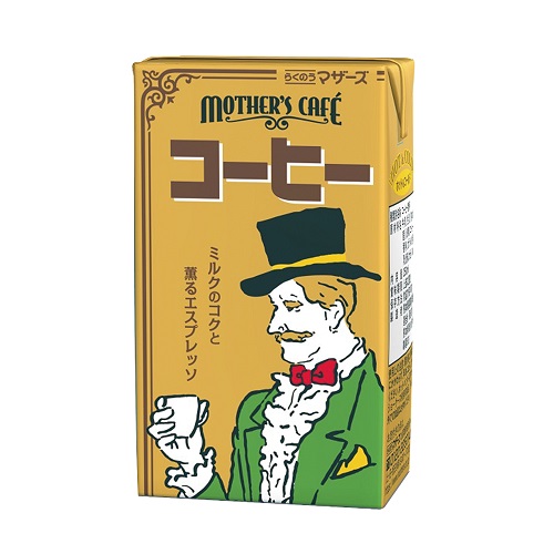 らくのうマザーズ コーヒー LL 250ml