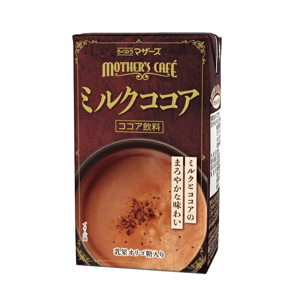 らくのうマザーズ ココア LL 250ml