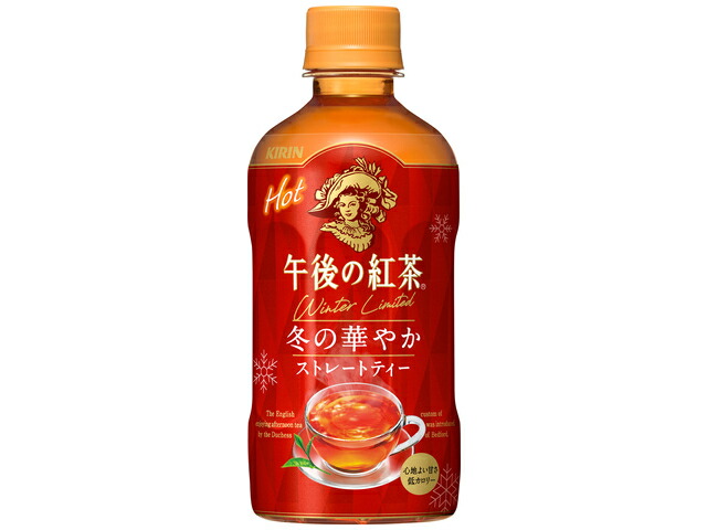 キリンビバレッジ キリン午後の紅茶ストレートティーホット４００Ｐ