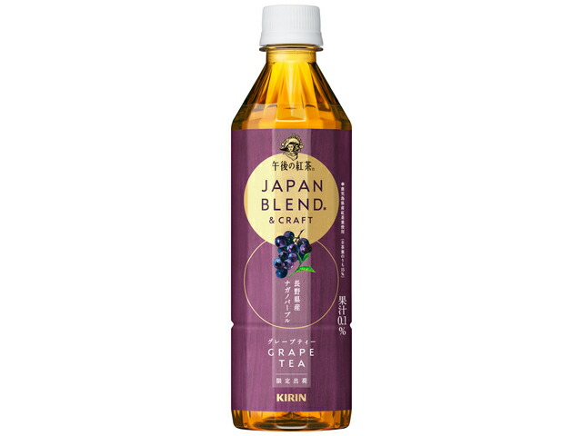 キリンビバレッジ キリン午後の紅茶ＪＢ＆Ｃグレープティー５００ＰＥＴ