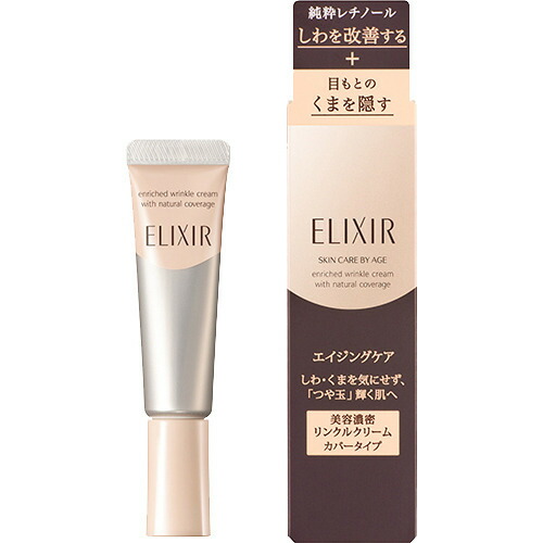 資生堂 エリクシール シュペリエル エンリッチド リンクルクリーム+カバー(12g)の商品画像
