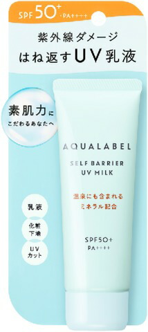アクアレーベル セルフバリア UVミルク 45gの商品画像