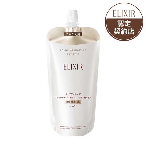 エリクシール シュペリエル リフトモイスト ローション SP II つめかえ用(150ml)
