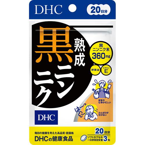 DHC 熟成黒ニンニク 20日分(60粒入)の商品画像