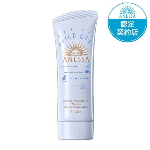アネッサ ミネラルUV マイルドジェル(90g)