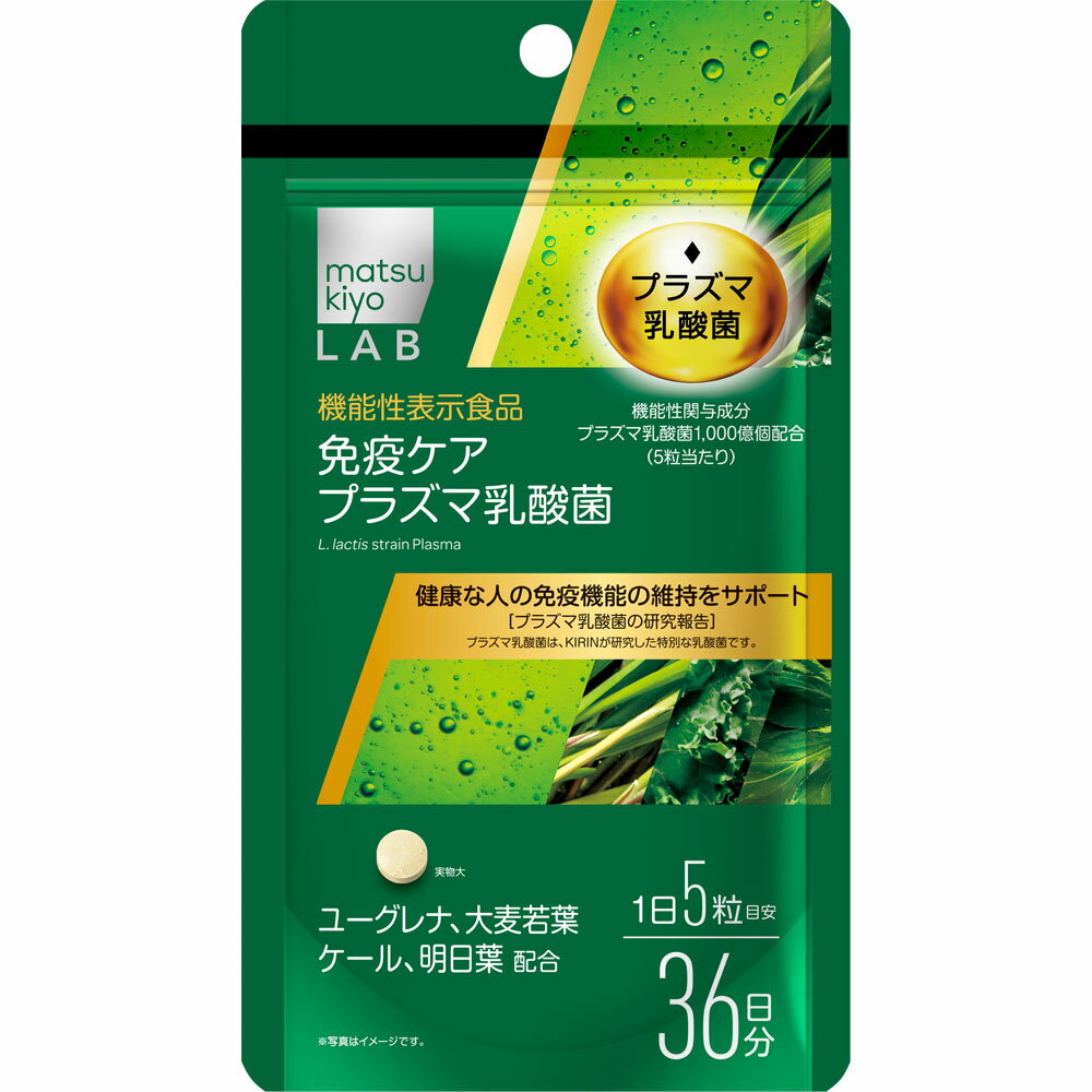 免疫ケアプラズマ乳酸菌 withユーグレナ 180粒