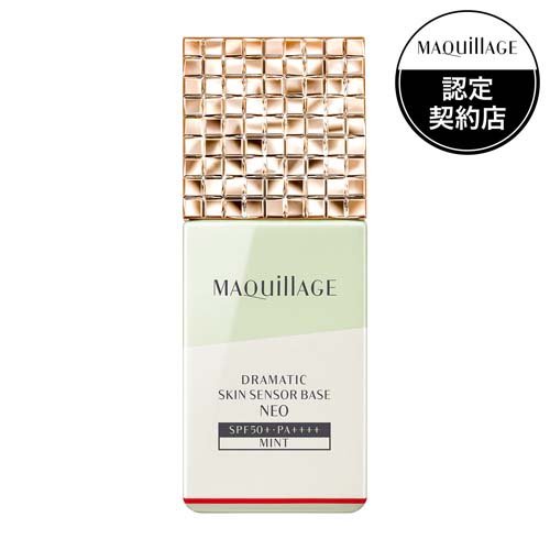 マキアージュ ドラマティックスキンセンサーベース NEO ミント(25ml)