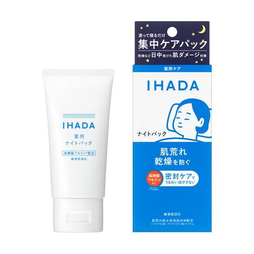 イハダ 薬用ナイトパック(70g)