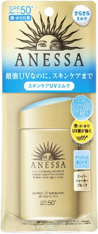 アネッサ パーフェクトUV スキンケアミルク a