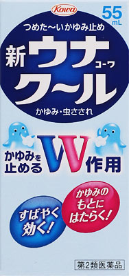 新ウナコーワクール 55ml