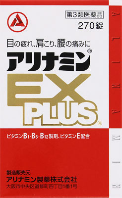 アリナミンEXプラス 270錠