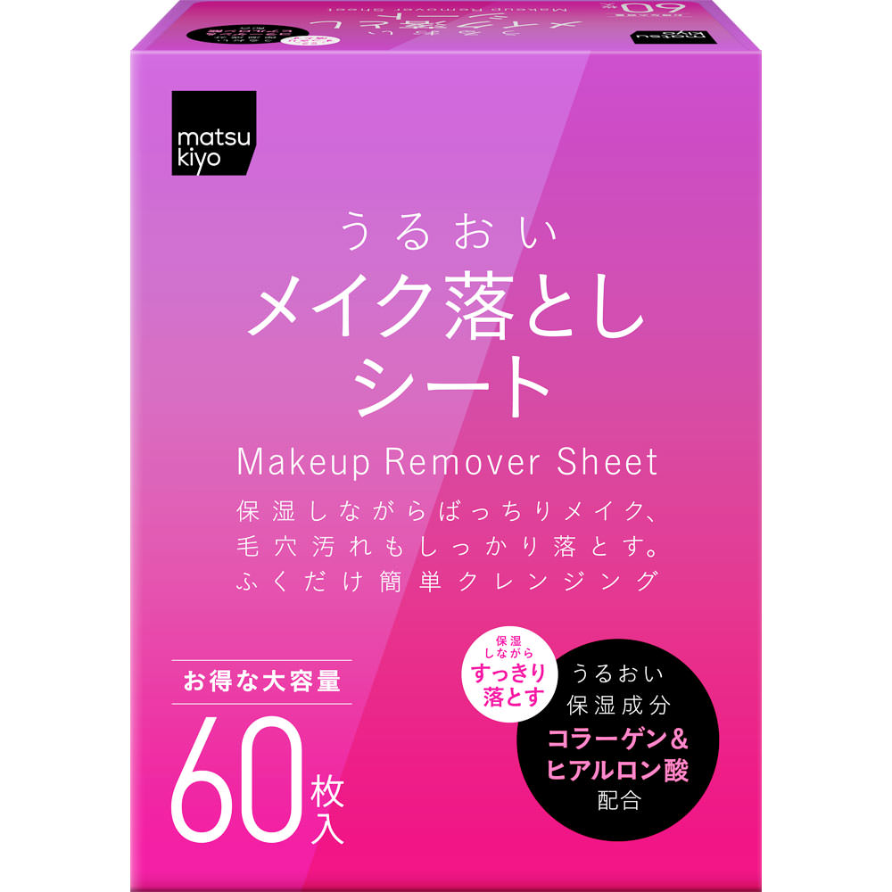 パンレックス ふくだけメイク落とし 詰替