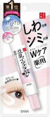 サナ なめらか本舗 薬用リンクルアイクリームホワイト 20g