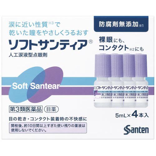 ソフトサンティア(5ml*4本入)