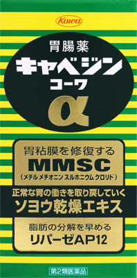 キャベジンコーワα 300錠
