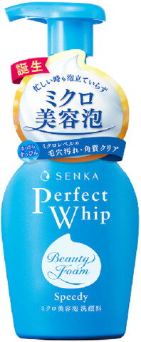 洗顔専科 パーフェクトホイップ スピーディー 150mL
