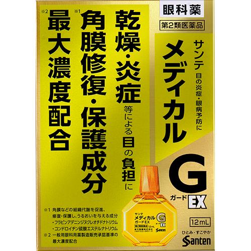 サンテメディカル ガードEX(12ml(セルフメディケーション税制対象))