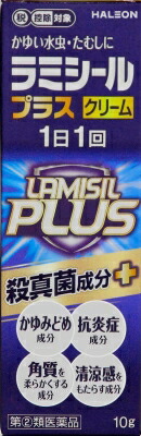 ラミシールプラスクリーム 10g