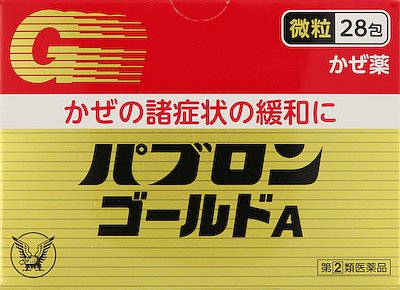 パブロンゴールドA<微粒> 28包