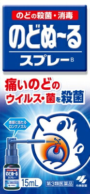 のどぬ～るスプレーB長いノズル 15ml
