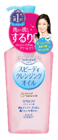 softymo(ソフティモ) スピーディ クレンジングオイル 230ml