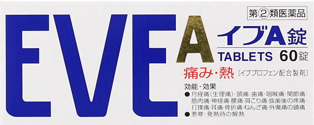 イブA錠 60錠