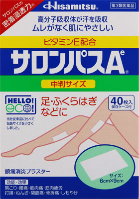 サロンパスAe中判 40枚