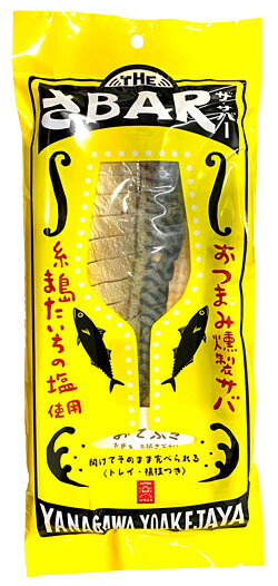 やまひら THE さBAR 95g
