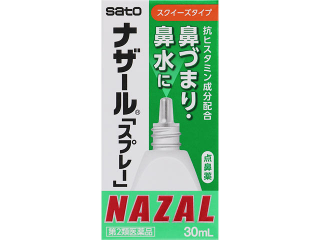 ナザール「スプレー」 30mlの商品画像