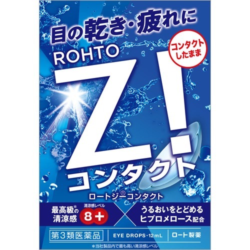ロートジーコンタクトb(12ml)