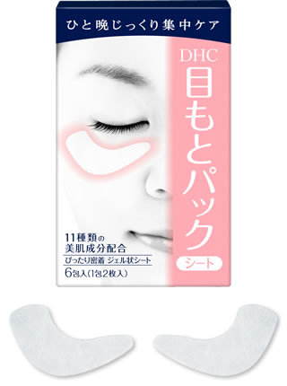 DHC目もとパックシートの商品画像