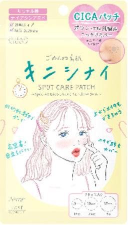 クリアターン ごめんね素肌 キニシナイパッチ